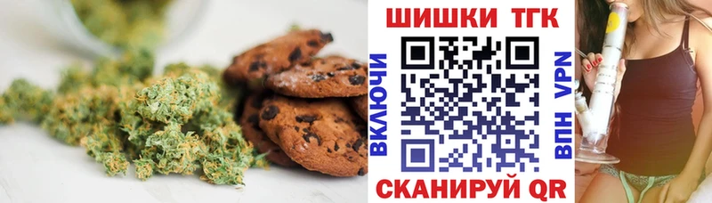 наркота Геленджик Canna-Cookies конопля