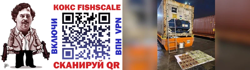Кокаин FishScale  Геленджик 