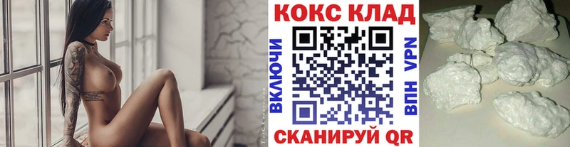 Cocaine Колумбийский Геленджик