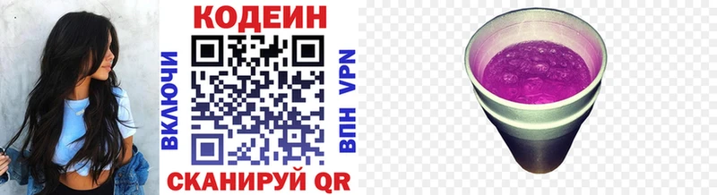 Codein Purple Drank  гидра как войти  Геленджик 