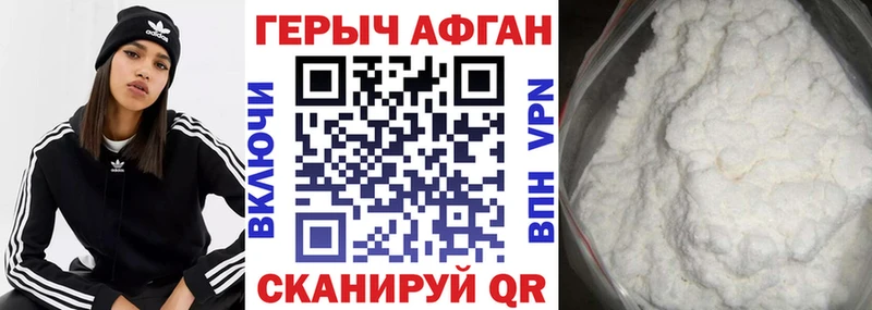 Героин белый  ссылка на мегу маркетплейс  Геленджик 