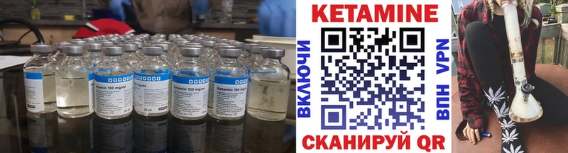 Кетамин VHQ  MEGA вход  Геленджик 