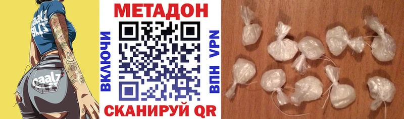 МЕТАДОН VHQ  Геленджик 