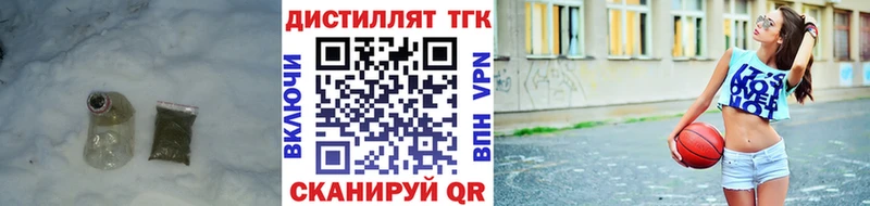 omg сайт  Геленджик  Дистиллят ТГК вейп 